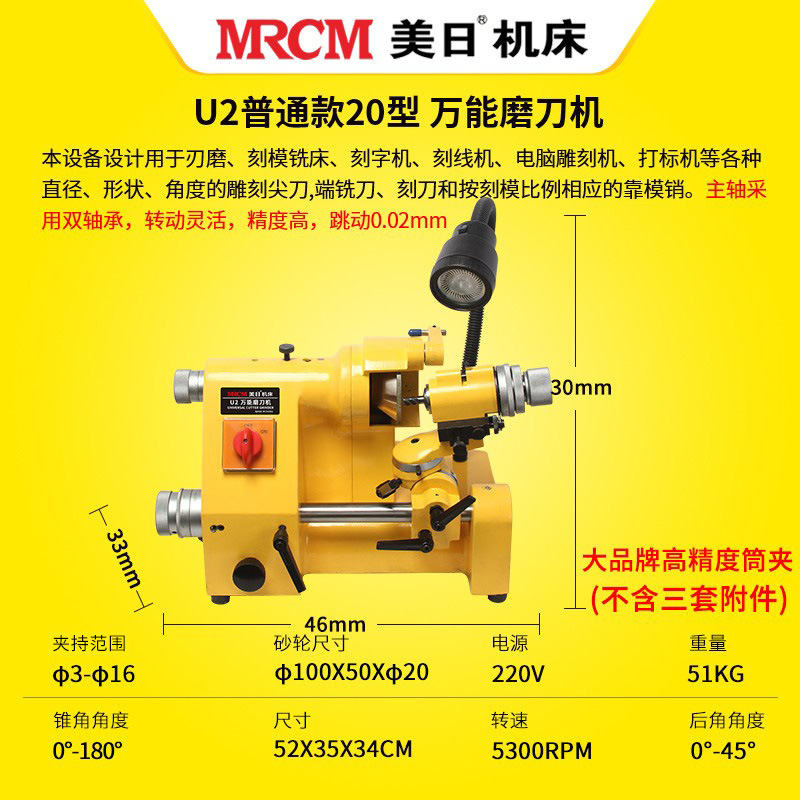 U2 ordinario 20-tipo 220V estándar