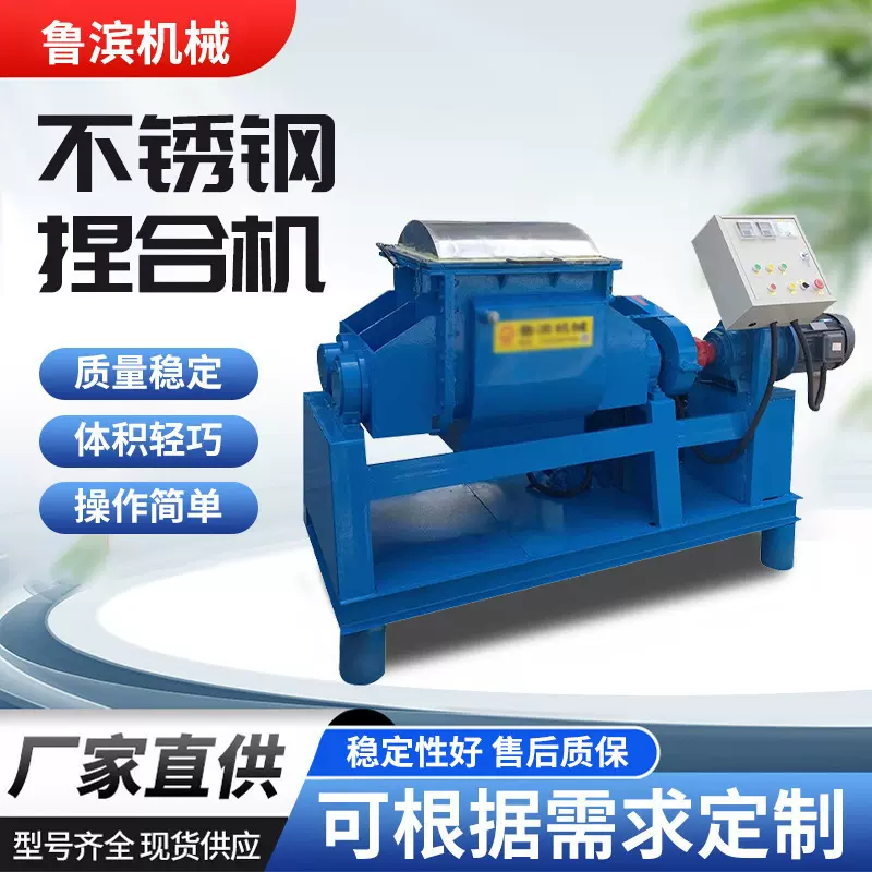 捏合机厂家直销生产硅胶丁基胶热熔胶硅胶辅料BMC用捏合搅拌机