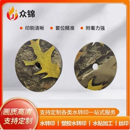 塑料印刷;塑料表面处理;蓝牙音箱
