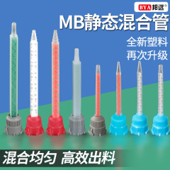 静的ab接着剤混合管ディスペンサー混合針2部セット1:1 10:1プラスチックスパイラル針管