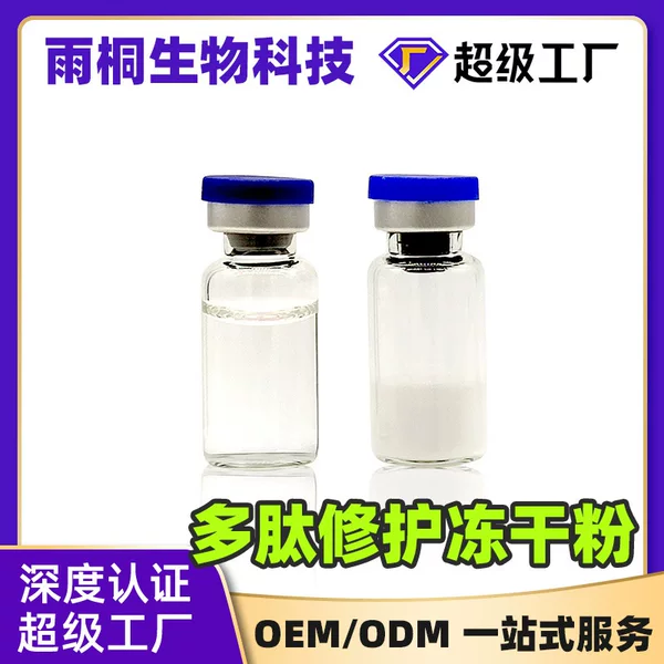 Jida Freeze-Dried Powder 80k Active Oligopeptides Repair, Brighten, Hydrate and Rejuvenate Skin Oem Processing and Customization