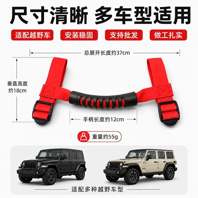 Wrangler Off-Road Vehicle: Armrest, handle, handle