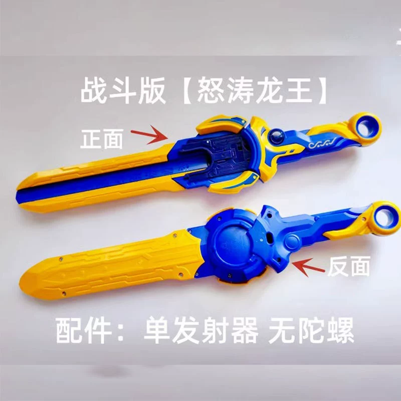 Оригинальный Hurricane 6 Soul Sword Gyro Игрушка аксессуары Launcher Яростный Дракон Король Взрывной Пламя Война Медведь