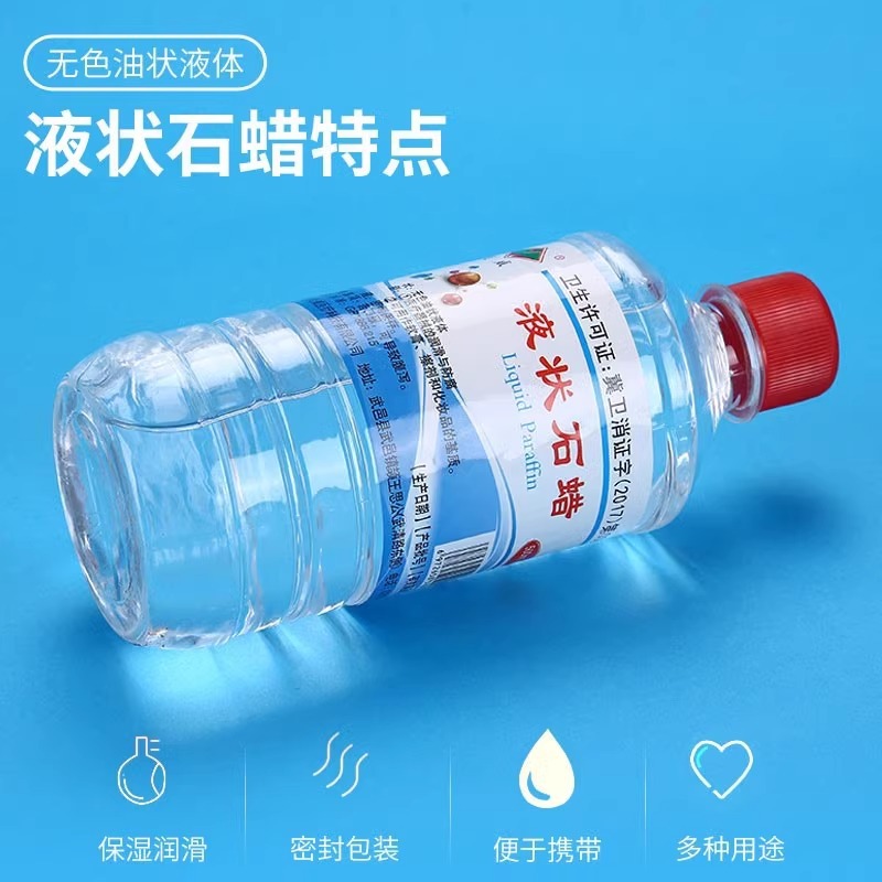 炎威液体石蜡导管润滑剂液态石蜡油玉石保养润滑剂器械清洁油