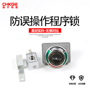202JS 203JS 205JS 206JS 28JS High-pressure Cabinet Anti-accidental Program Lock Five Anti-lock 205JS