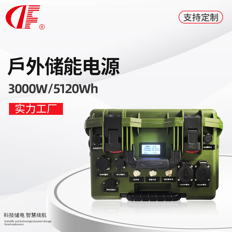 户外拉杆移动电源3000W大功率大容量5120Wh5度电设备供电应急3KW