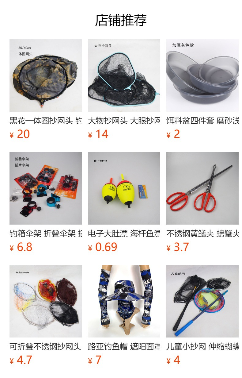 预览状态下无法点击,发布后,可点击跳转到对应的商品页面