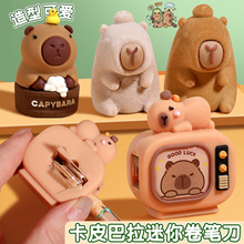 卡皮巴拉卷笔刀卡通迷你转笔刀铅笔削笔器创意可爱儿童小学生削笔