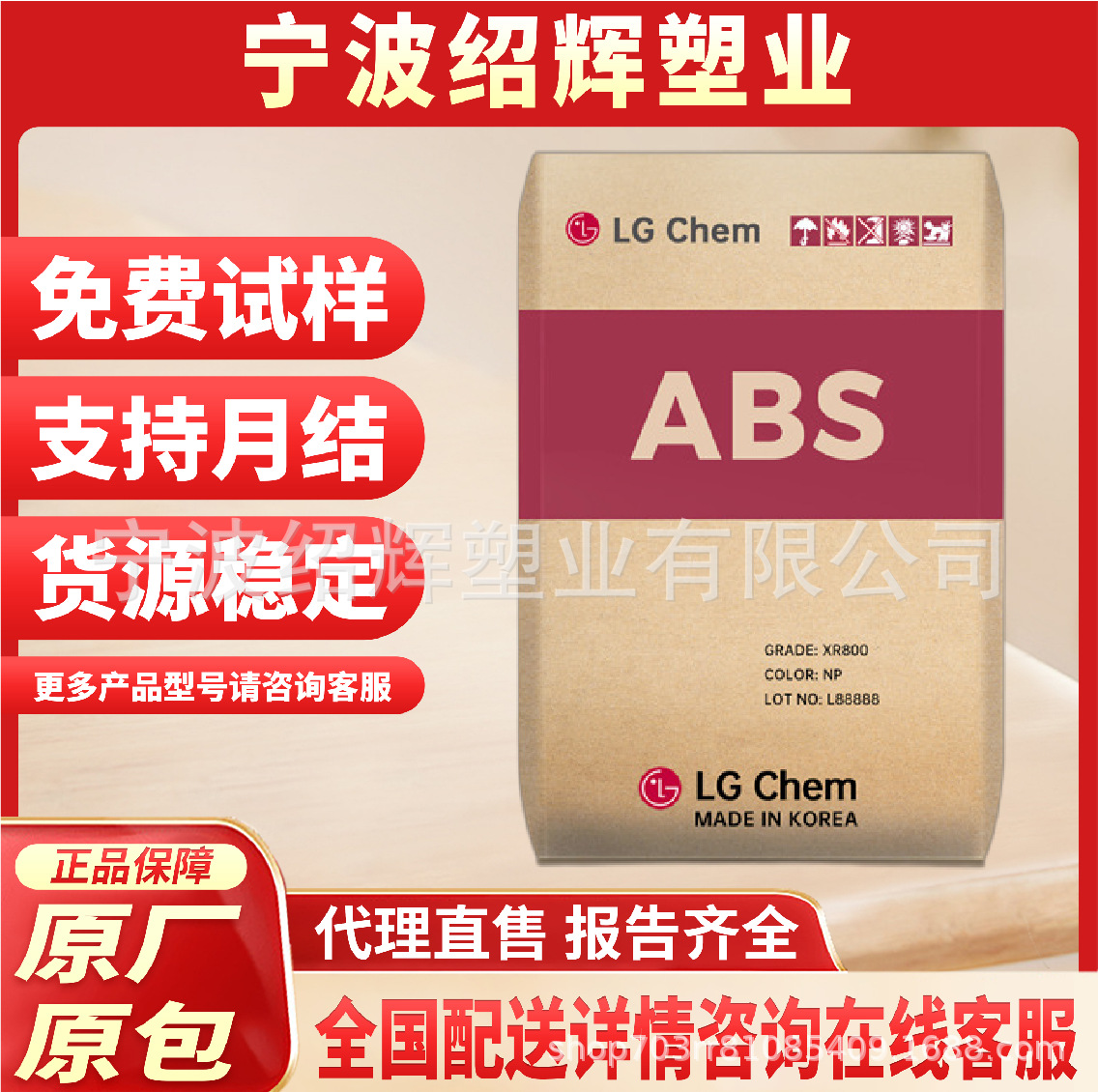 高抗冲ABS韩国LG/HI-100H HI-100Y HF-380高韧性安全帽指甲片原料