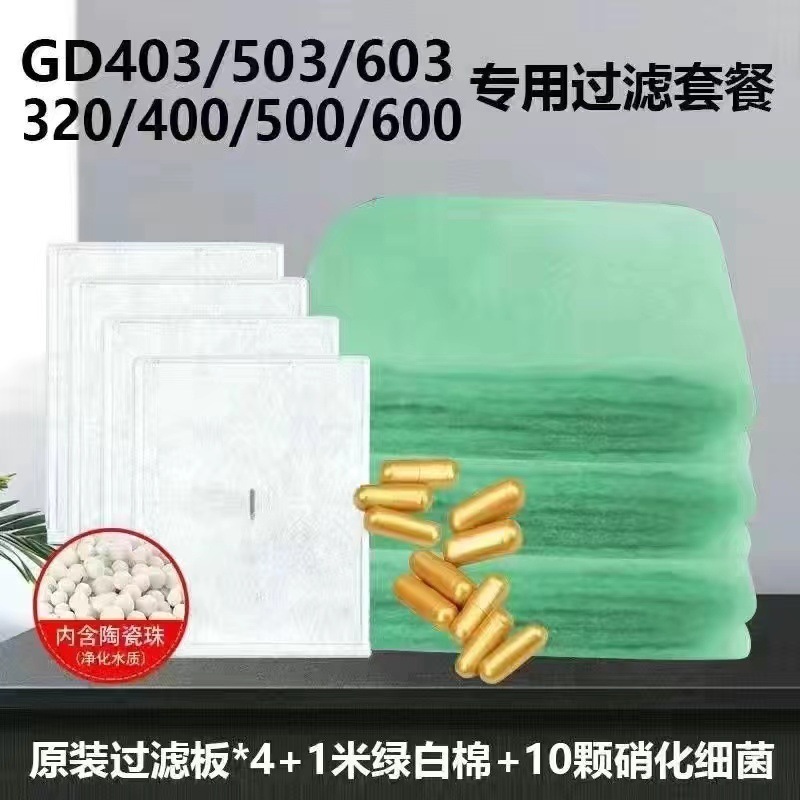 鱼缸过滤器滴流盒循环系统四合一净水循环上置循环泵超滤干湿分离|undefined