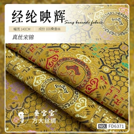 缎类;其他丝绸面料;绉类