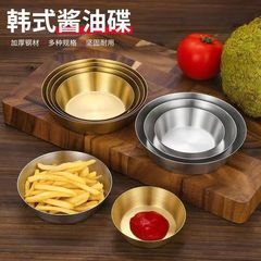 韓国式ステンレス単層ソース皿キムチ調味料皿焼肉食器鍋調味料皿サラダ皿