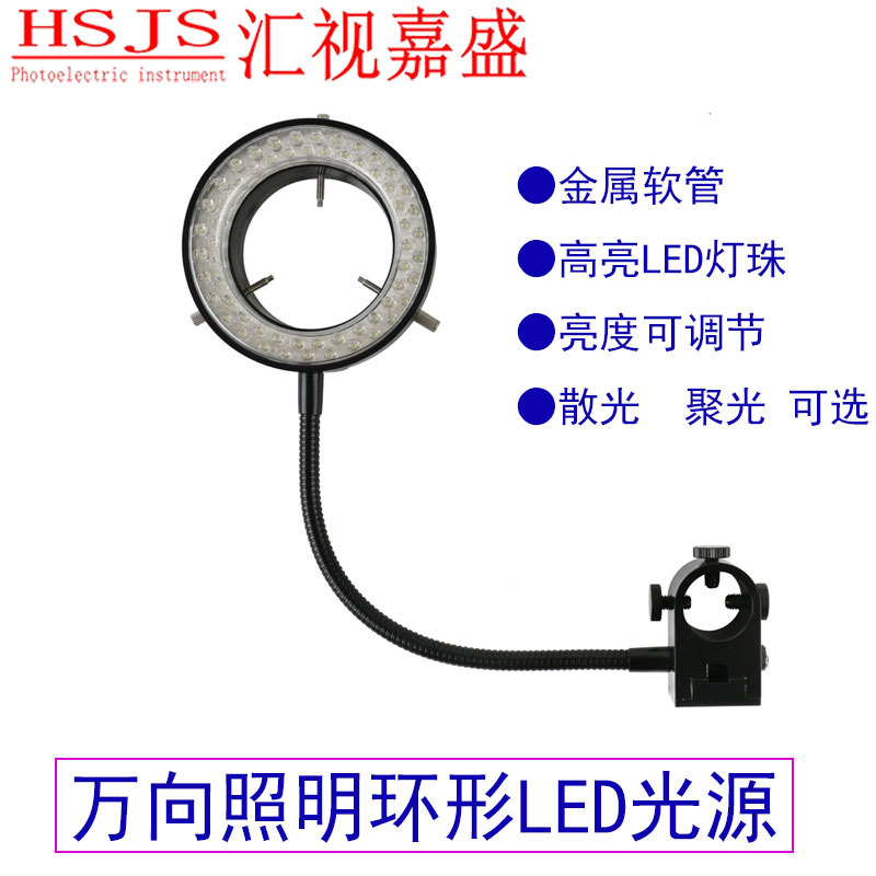 显微镜环形LED灯照明光源机器视觉自动化设备可调亮度金属软管