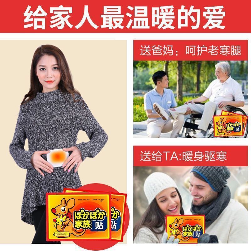暖かい赤ちゃんは暖かい体を貼って工場の卸売りを貼ります。|undefined