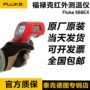 fluke福禄克红外工业测温仪