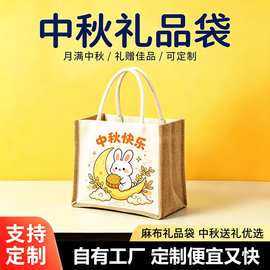 中秋礼品麻布袋定制 时尚外出环保黄麻亚麻袋帆布拼接麻布手提袋