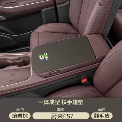 8 Modification 7 Supplies 6 – Armrest box pad - lava-brown-suede-armrest-box-mat-nio-es7