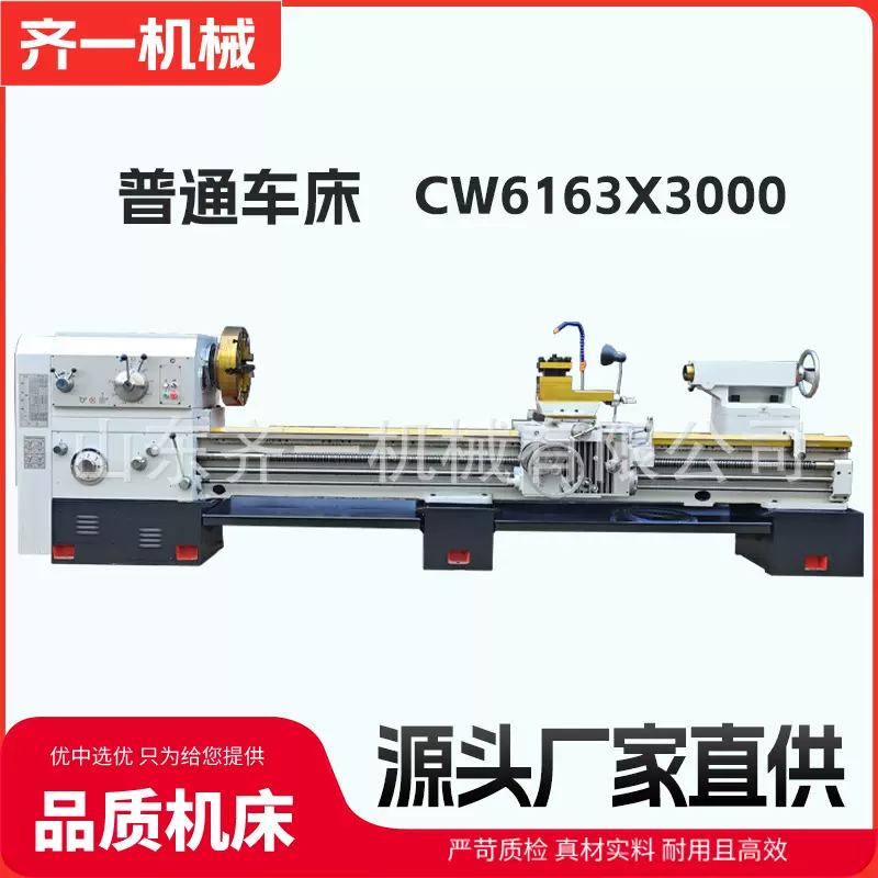 普通车床CW6163x3000  卧式机床 马鞍山车床CW6180重型车床
