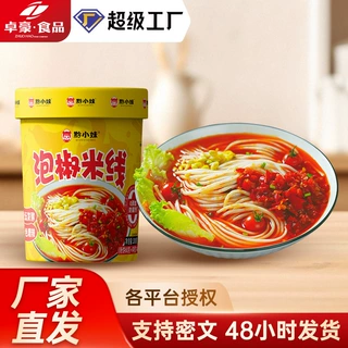 泡椒米线酸辣粉泡椒酱冲泡粉速食工厂整箱批发宿舍冲泡早餐桶装
