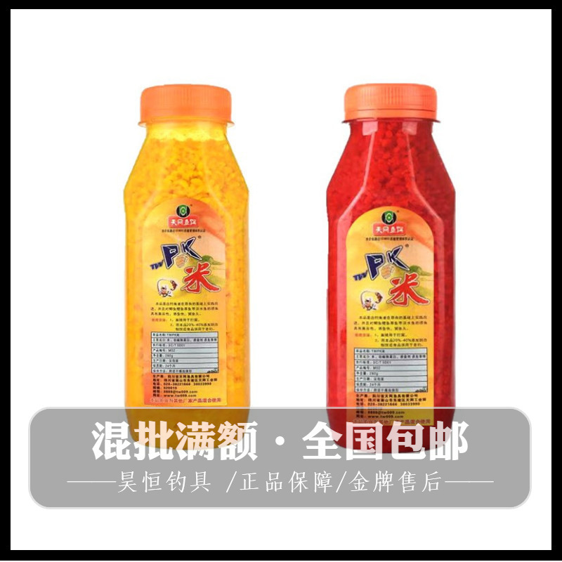 Tianwang Pk Yellow Rice Making Wine Rice Nest Material Small Bottle 260g*100 Bottles Pk Red Rice Wine Rice Bait Wholesale