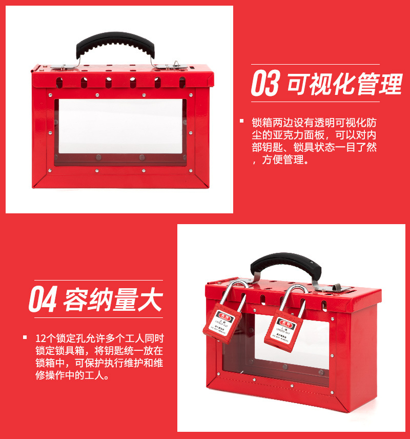 外贸专供便携式锁具箱12锁可视化亚克力共锁箱工业安全锁具管理箱-阿里巴巴