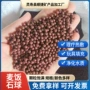 陶瓷加热填充蓄热麦饭石球