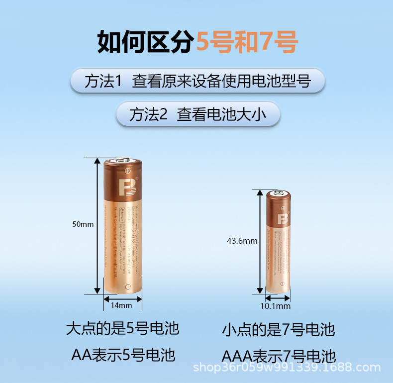 镍氢充电电池2000mAh详情中英印尼-ok_10.jpg