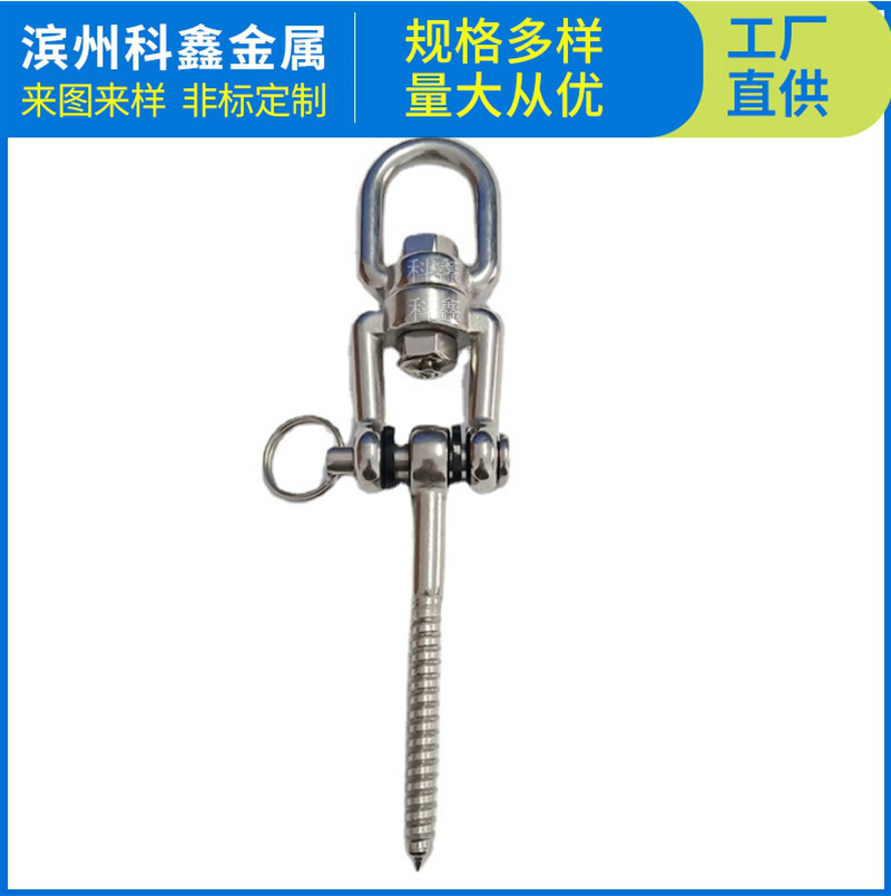 不锈钢秋千挂钩 吊椅挂钩 秋千悬挂螺栓 旋转秋千挂钩 不锈钢挂钩