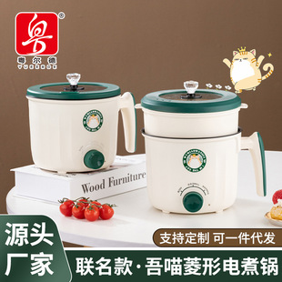 Yueerde direct supply my meow joint rhombus electric cooker student dormitory cooking noodle electric cooker non-stick instant noodle pot