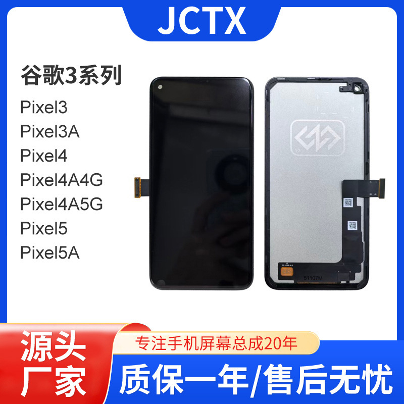 Suitable for Google Mobile Phone Pixel3/Pixel3A/Pixel4/Pixel4A/5 Lcd Screen Assembly Suitable for Google Mobile Phone Pixel3/Pixel3A/Pixel4/Pixel4A/5 Lcd Screen Assembly