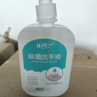 Antibacterial Hand Sanitizer 500ml