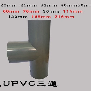 ���_UPVC��ͨ15 20 25 32 40�ܼ�����ͨ�oˮUPVC��ɫ��ͨ