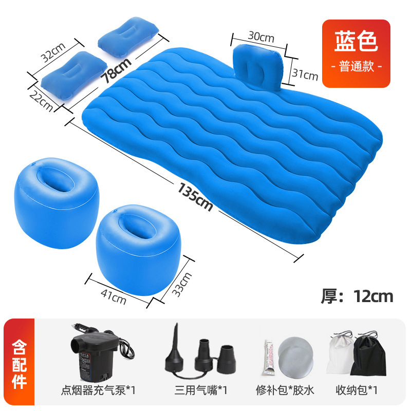 Regular car inflatable bed (free accessories)