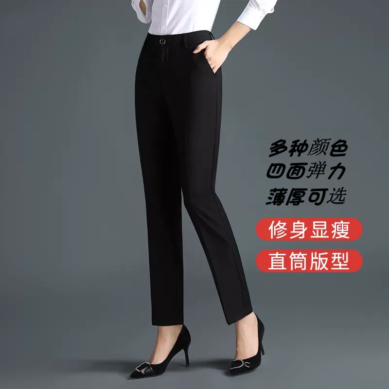 西裤女正装裤垂坠感夏季黑色职业弹力工作裤高腰直筒西装裤女春秋