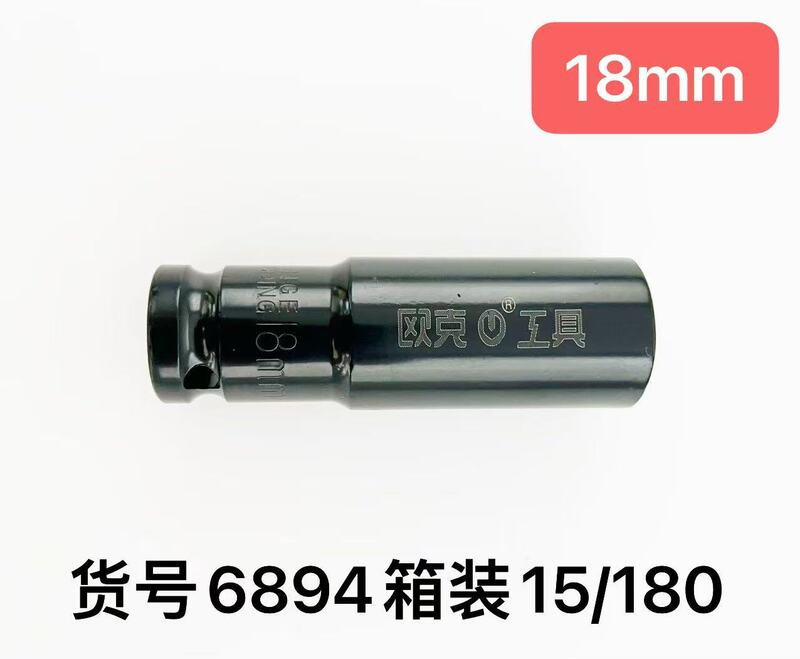 オーク 1/2 電気泳動延長スリーブメーカー卸売 78 ミリメートルクロムバナジウム鋼延長スリーブ風力砲スリーブ卸売|undefined
