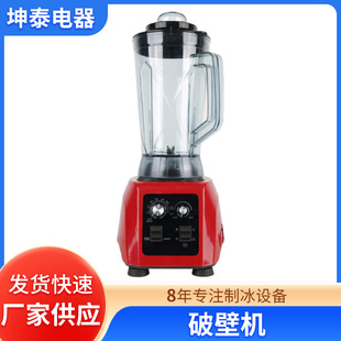 Household Wall-Breaking Machine, High-Power Blender, Multi-Function Cooking Machine, Soy Milk Machine, Meat Grinder, Grinder, Stable Quality