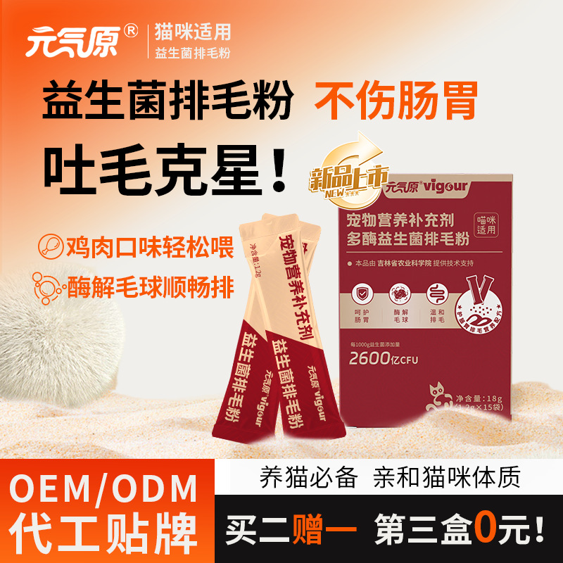 宠物抗应激舒缓配方营养素安抚情绪抵抗焦虑