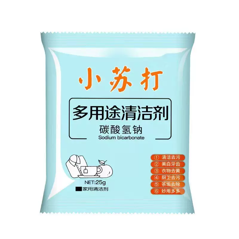 小苏打25g多用途清洁剂厨房去除衣物污渍苏打粉深层清洁除油