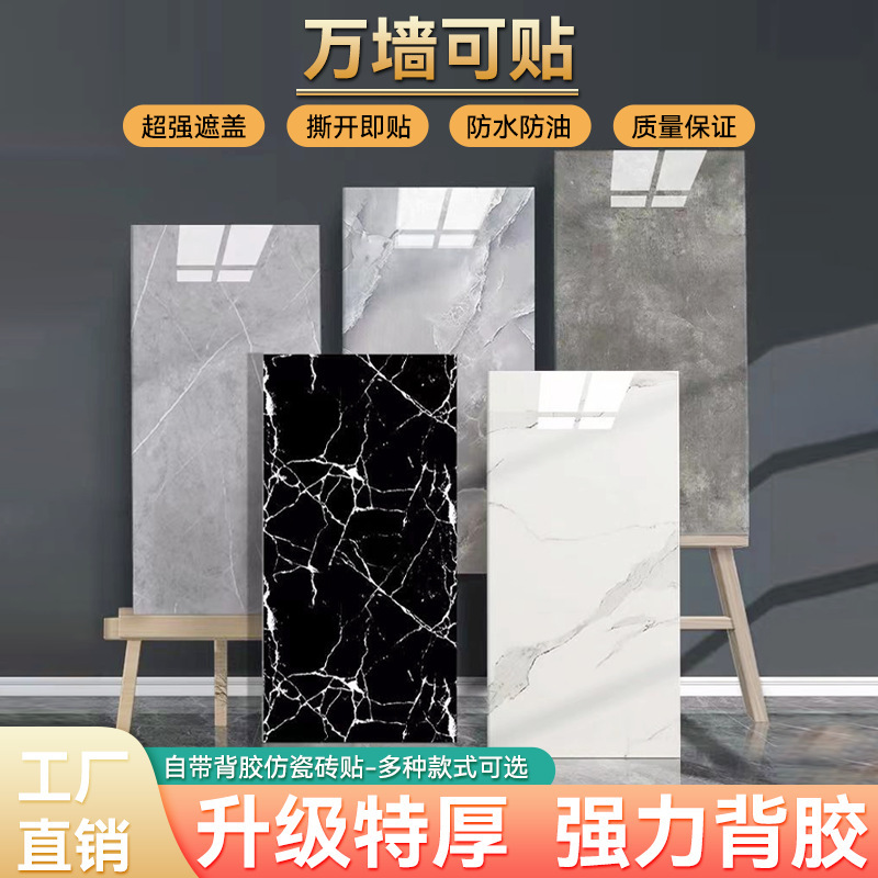 Imitación de azulejos autoadhesivo papel pintado impermeable a prueba de humedad baño renovación de la pared del dormitorio pared de fondo cálida pared decoración