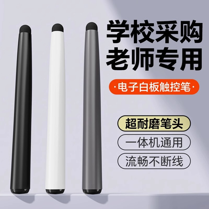 For Shivo Stylus Electronic Screen Whiteboard Blackboard All-in-One Capacitive Screen School Computer Multimedia Classroom For Shivo Stylus Electronic Screen Whiteboard Blackboard All-in-One Capacitive Screen School Computer Multimedia Classroom