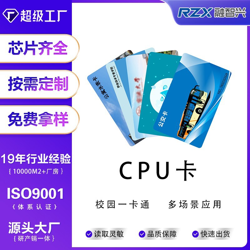 校园卡复旦IC芯片校园一卡通食堂饭卡学生水卡IC门禁卡现货批