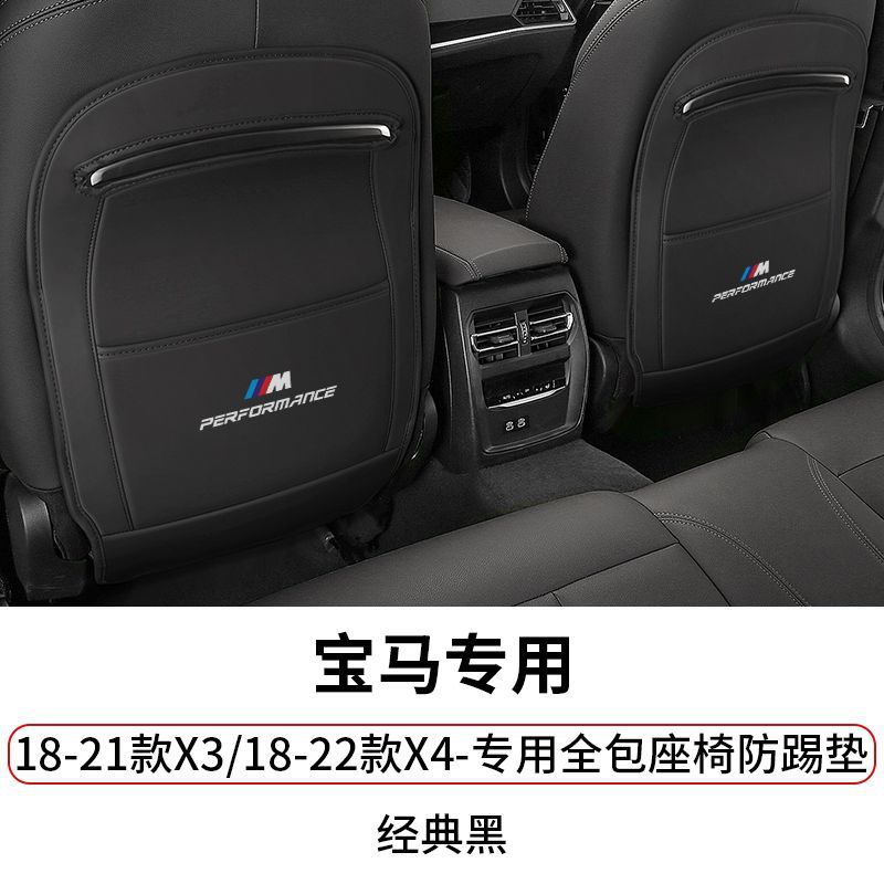 BMW seats, for 5 Series 3 — BMW Chair back anti-kick pad - 18-21-x3-18-22-19