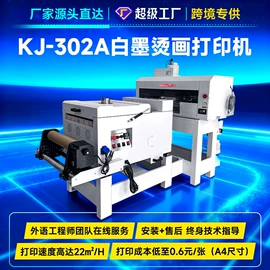 数码印刷机;数码印花机;UV打印机