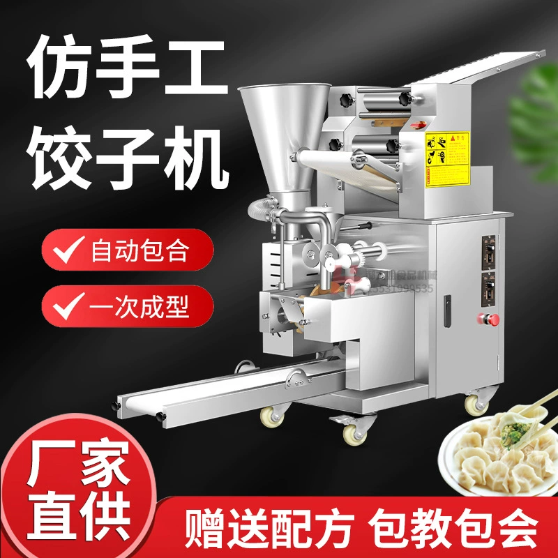 Новая машина для изготовления пельменей, коммерческая маленькая полностью автоматическая машина для изготовления пельменей, кафетерий, вонтон, наклейка на горшок для приготовления пельменей на пару, имитация машины для изготовления пельменей ручной работы