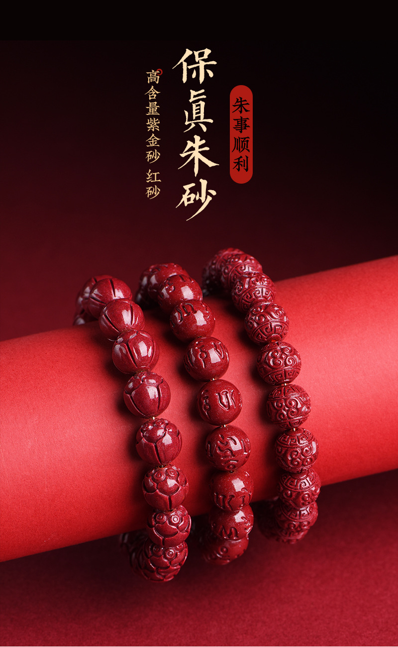 硃砂三款手串_01.jpg