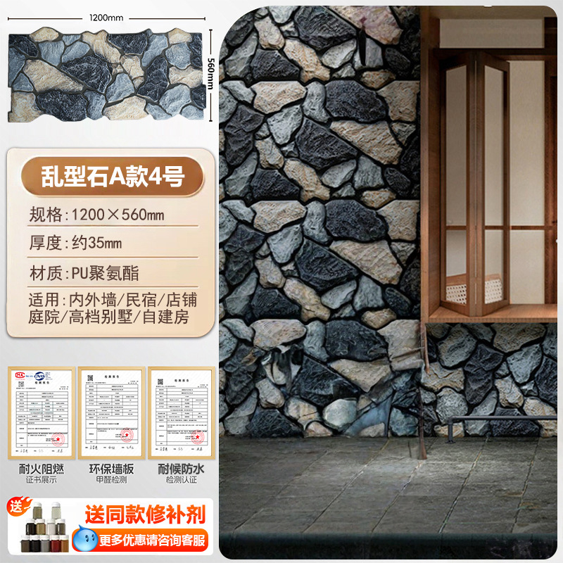 Pu tipo de piedra desordenada A No.4