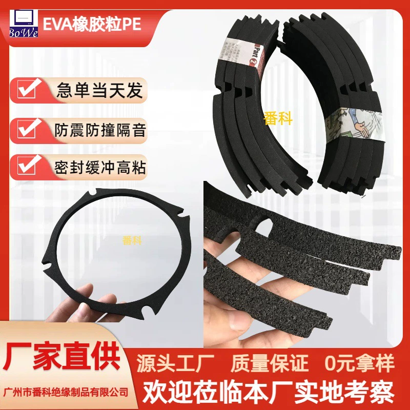 Толстая и тонкая резиновая частичная уплотнительная лента 60 градусов динамика EVA край прессования задняя пена уплотнение PE пена прессованная кромка