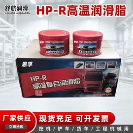 工业润滑脂