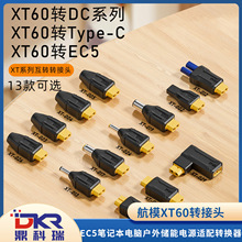 TypeC��ģXT60�D���^�m���EC5�Pӛ����X���⃦���Դ�m���D�Q��