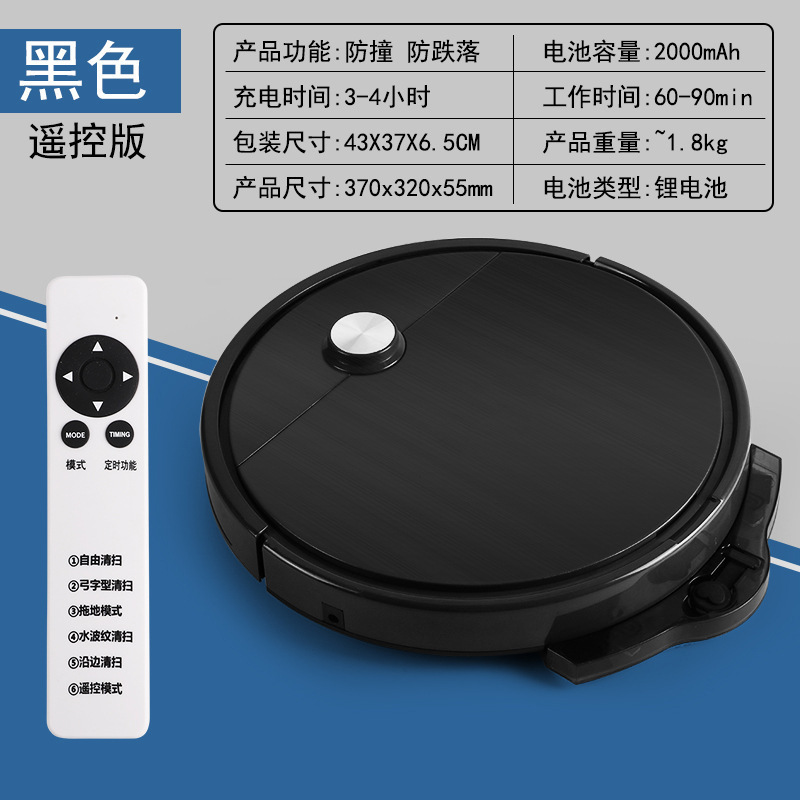家庭用プレゼント知能掃除機超薄型音響制御リモコン版掃除三合一全自動掃除ロボット|undefined